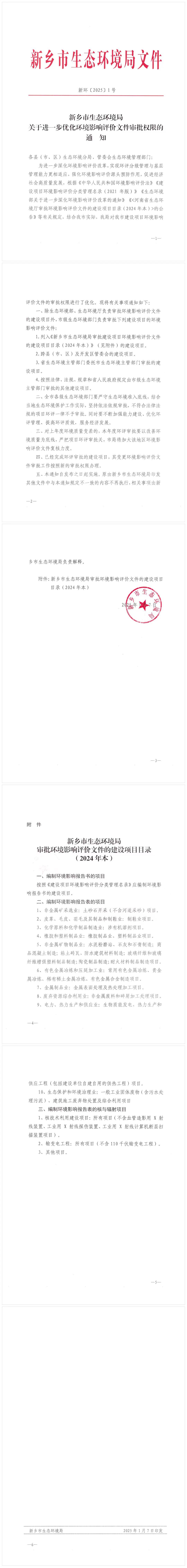 微信圖片_2025-09-01_155505_107